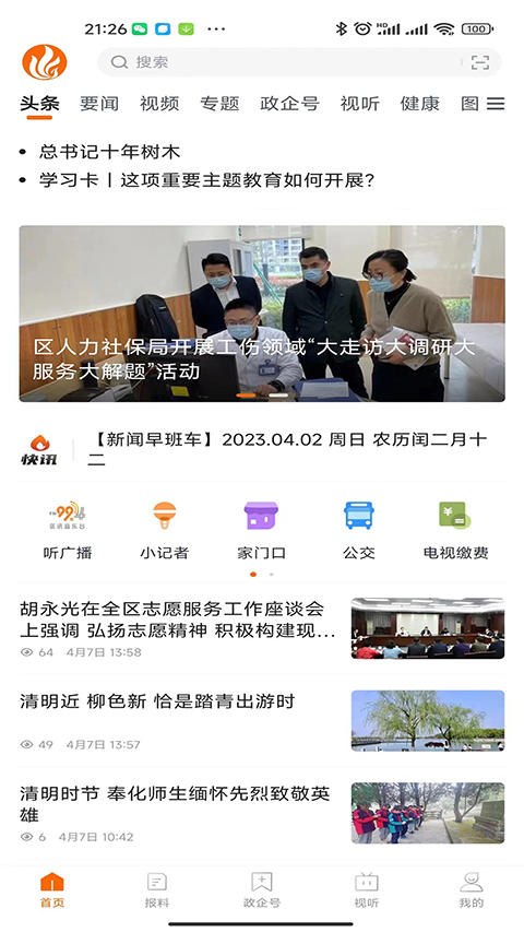 截图1
