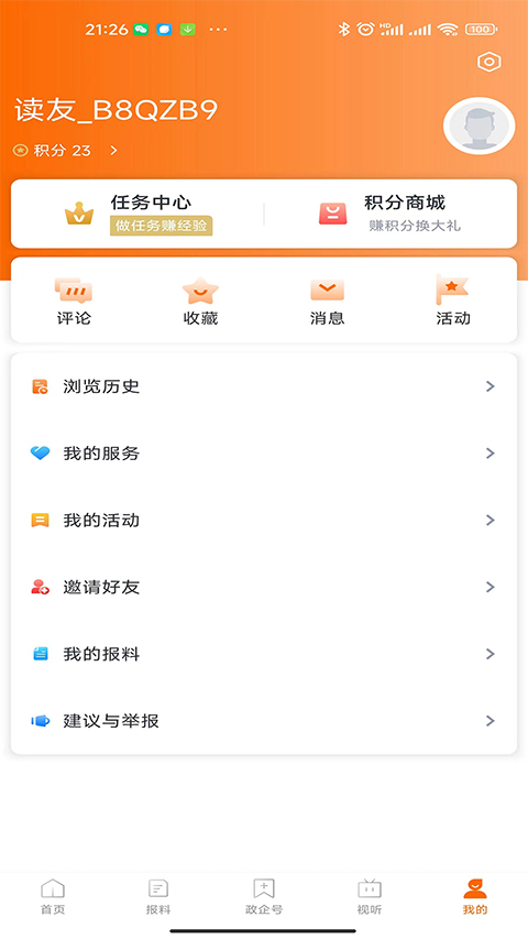 截图4